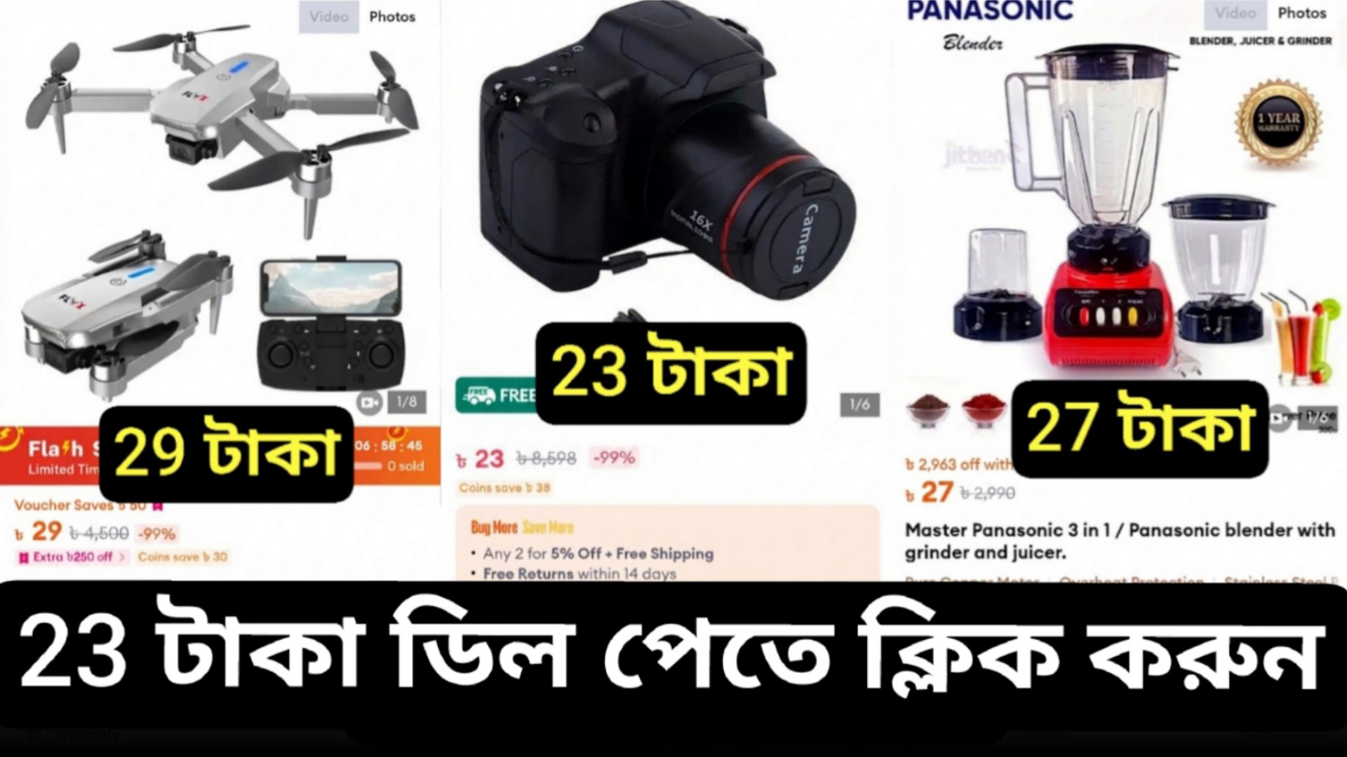 Offers Zone (Daraz-Cartup)