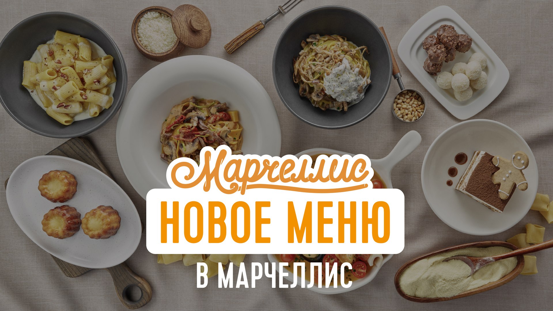 Марчеллис