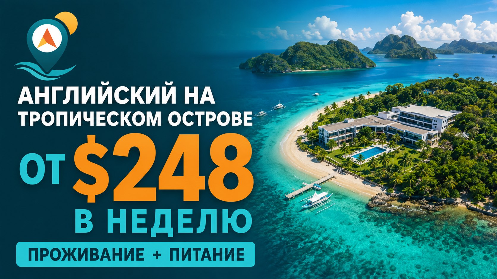Юлия. Английский на Филиппинах — подбор школ 🇵🇭