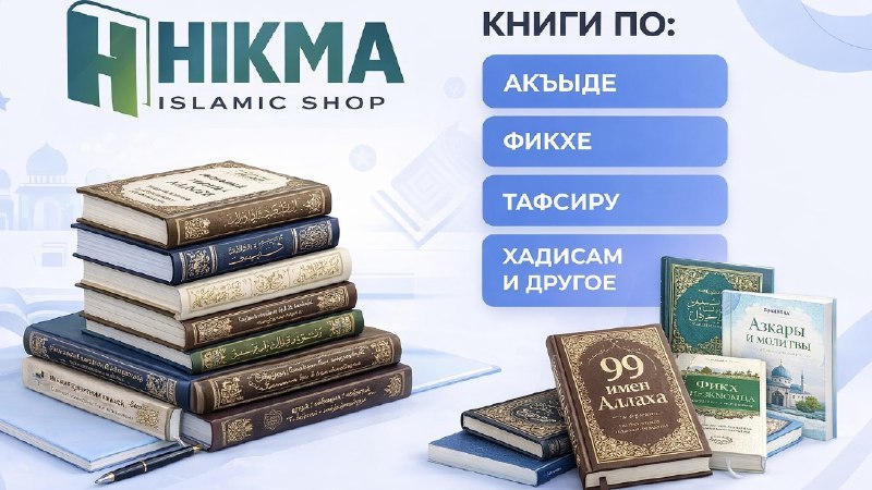 Hikma.magazin