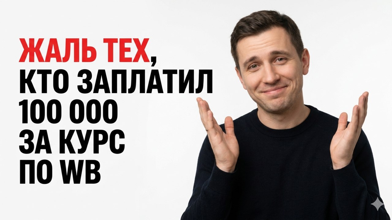 Артур Молош | Хакнул маркетплейсы