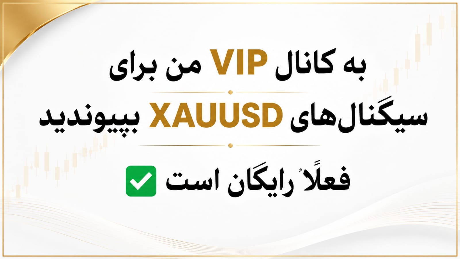 قناص الذهب