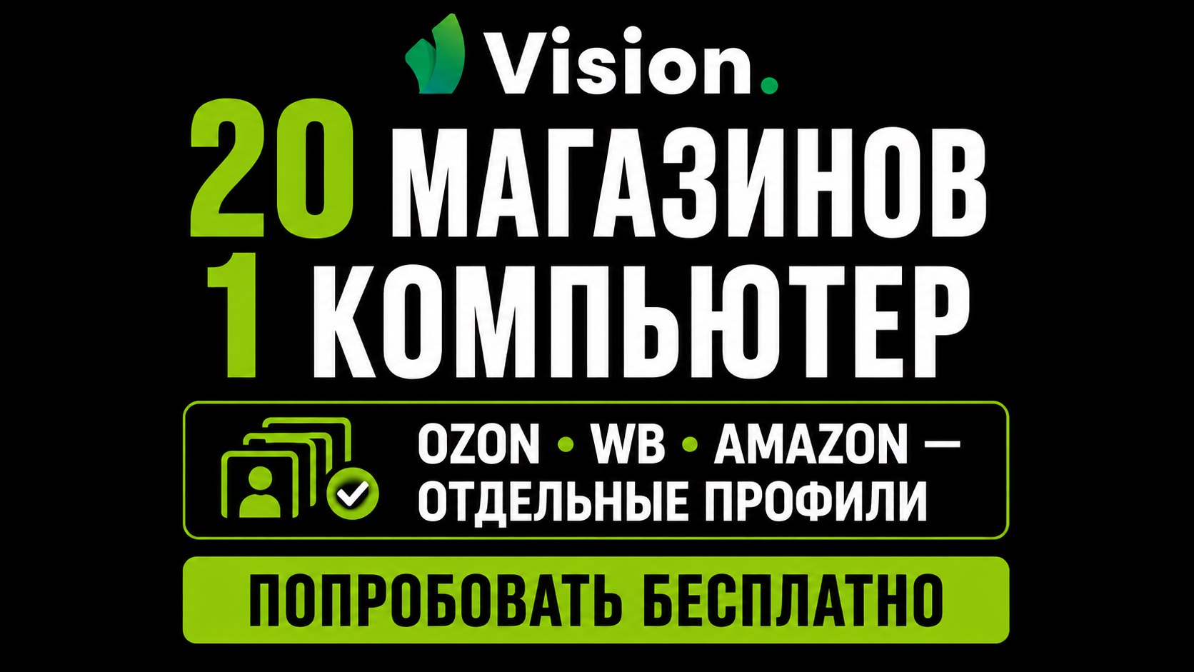 Vision Browser Новости