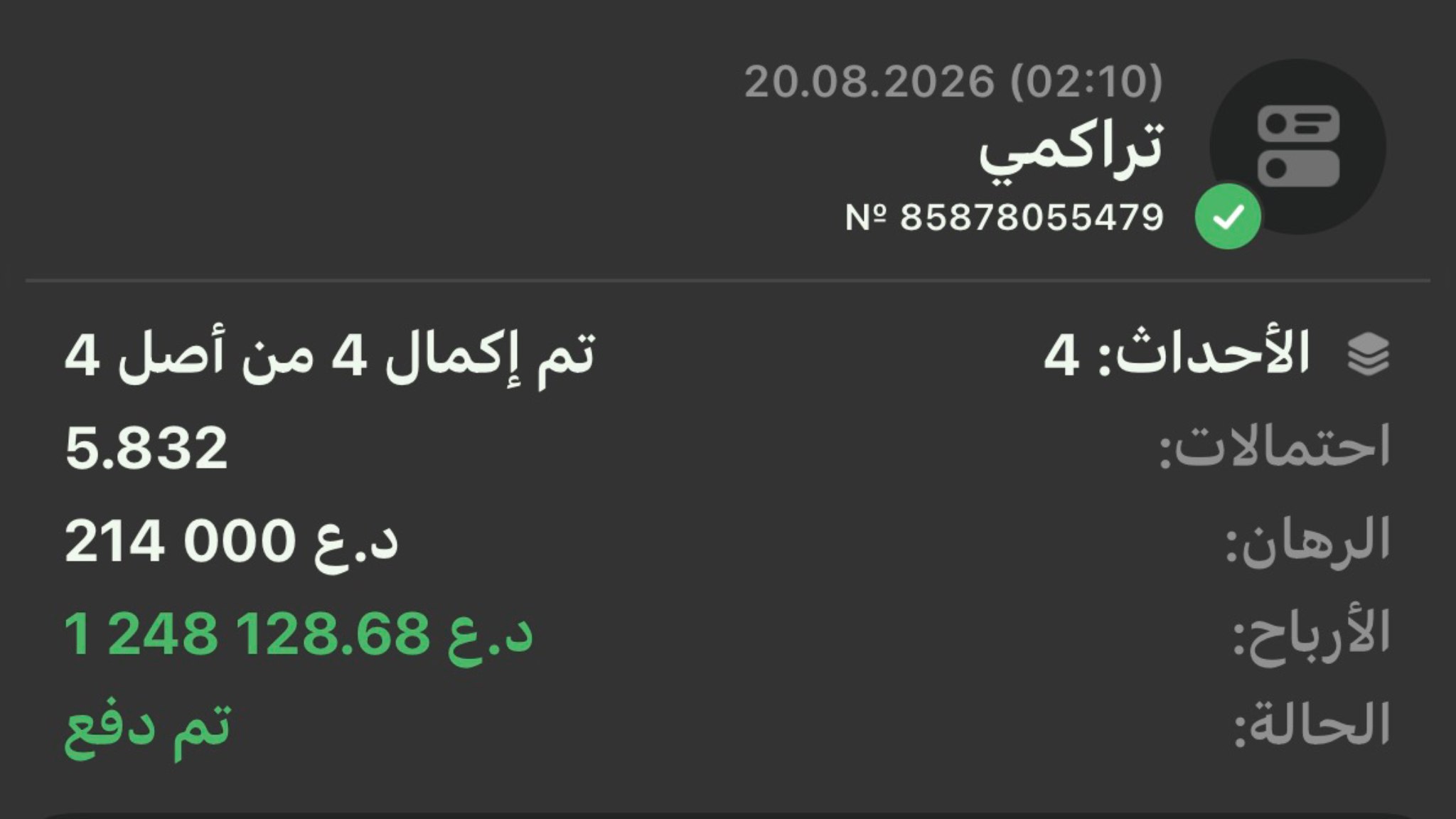 توقعات | Dexter