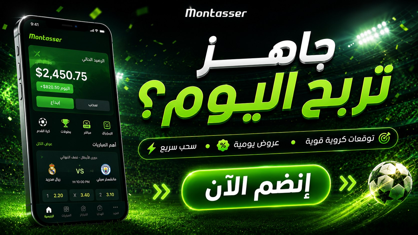 MONTASSER