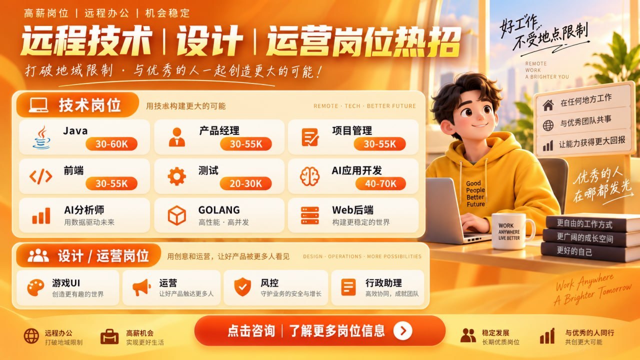 精灵云科技岗直招
