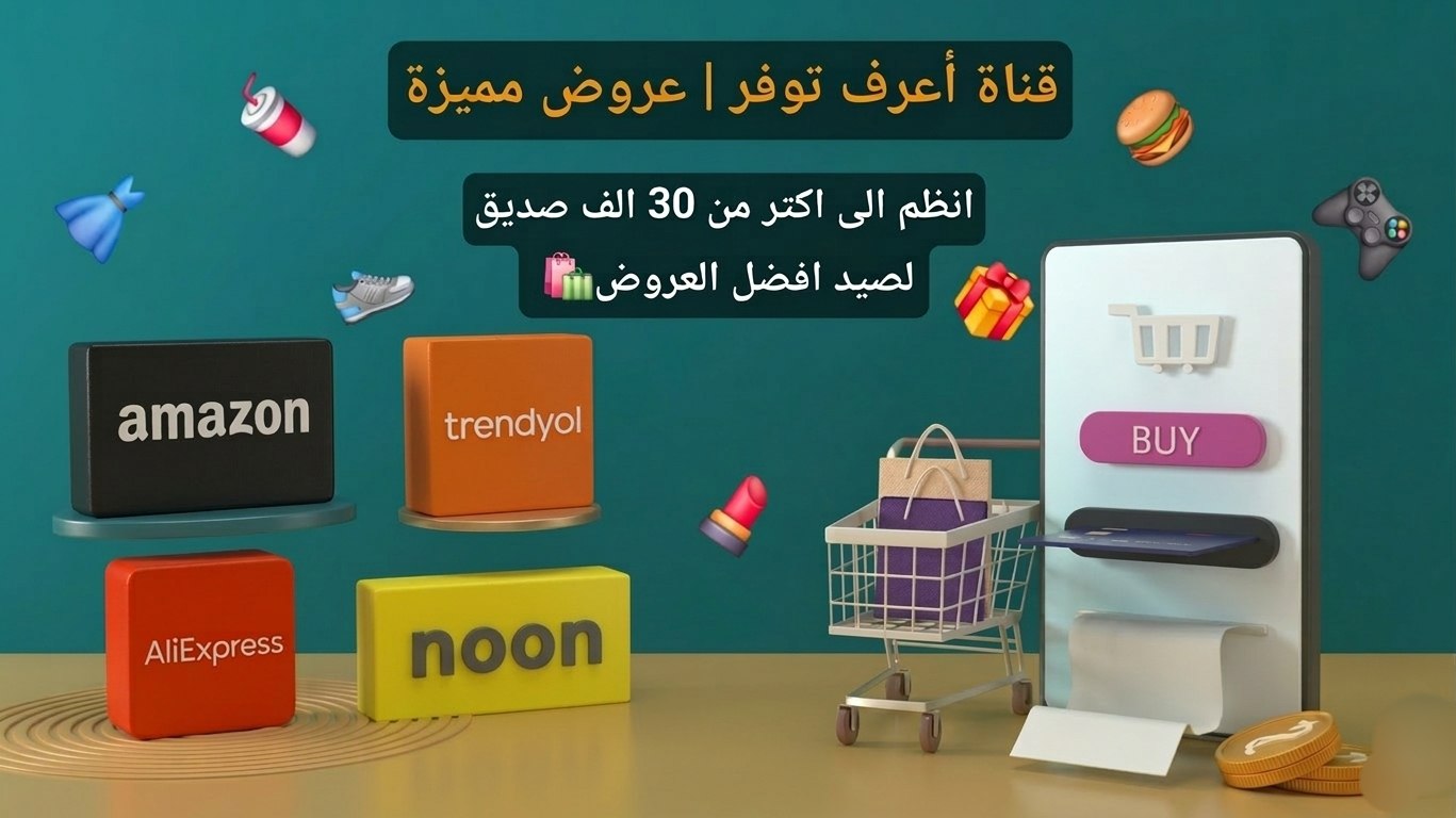صيدات المواقع فقط | اعرف توفر