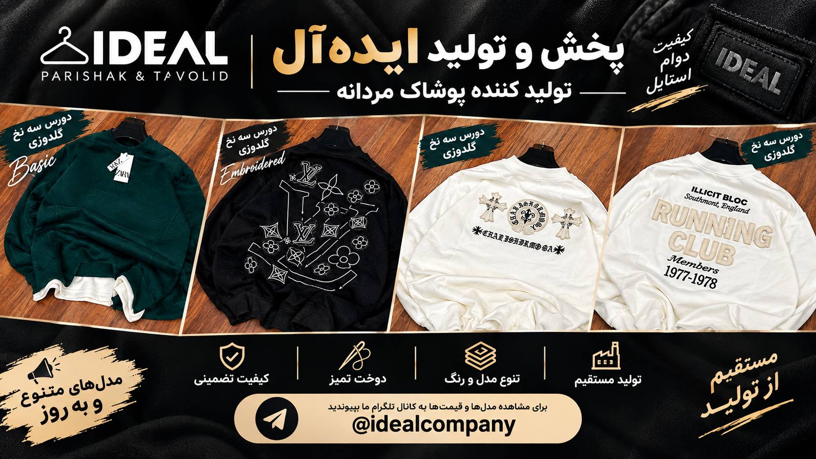 تولیدوپخش ایده ال🪡