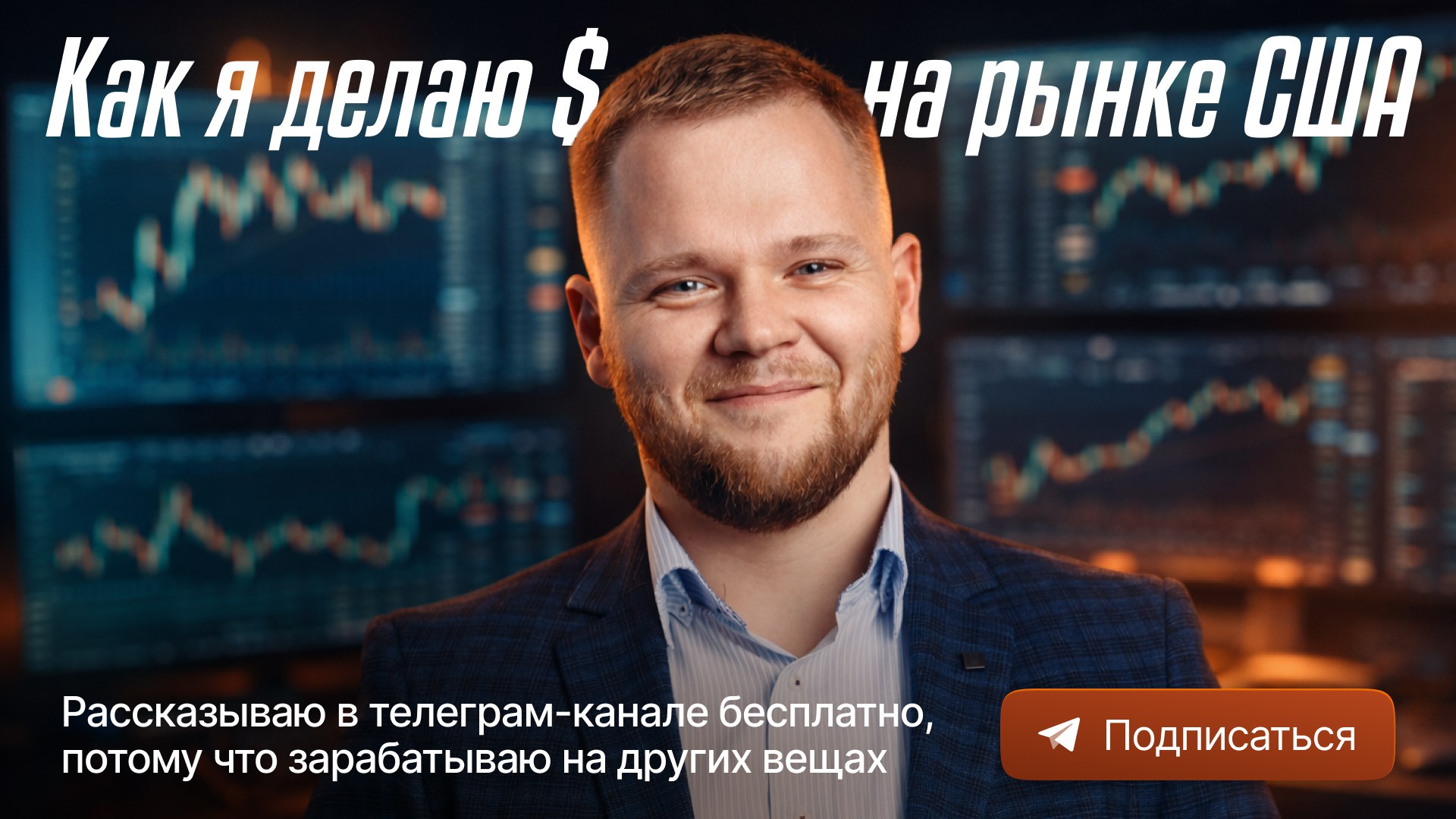 Финансовый кружок Анатолия Радченко
