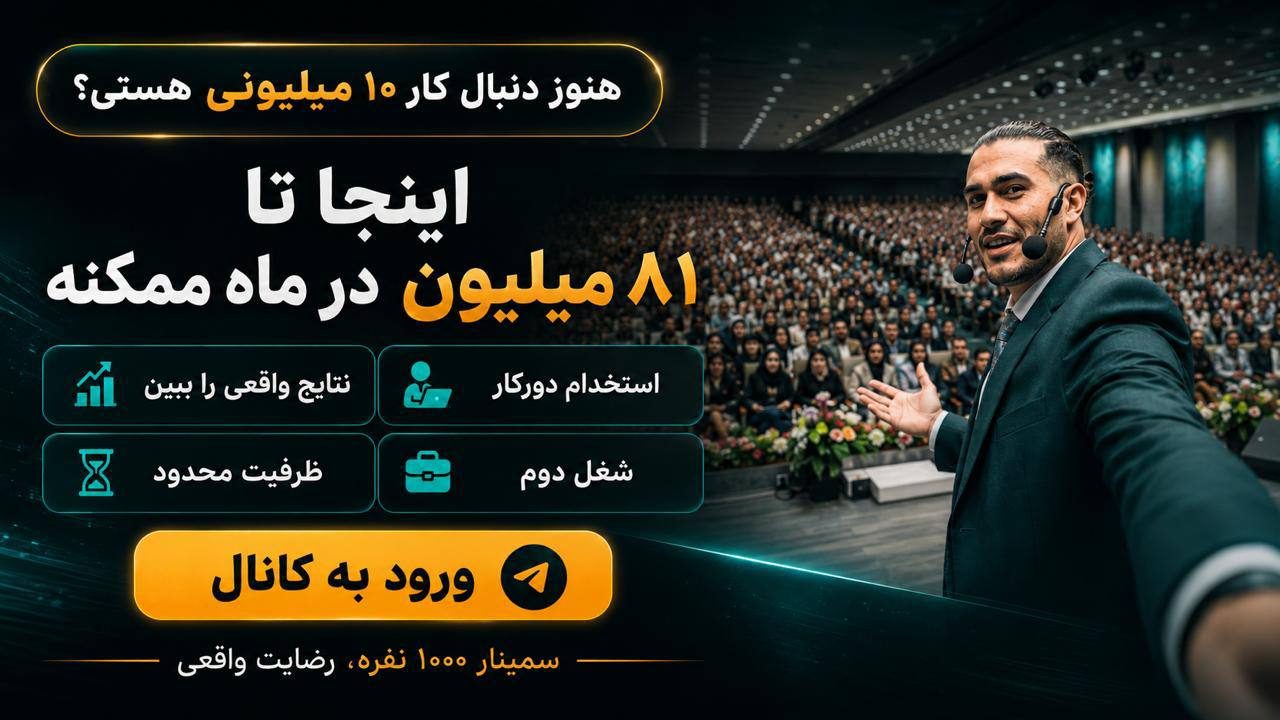 بهرام رستمی | درآمد فوری