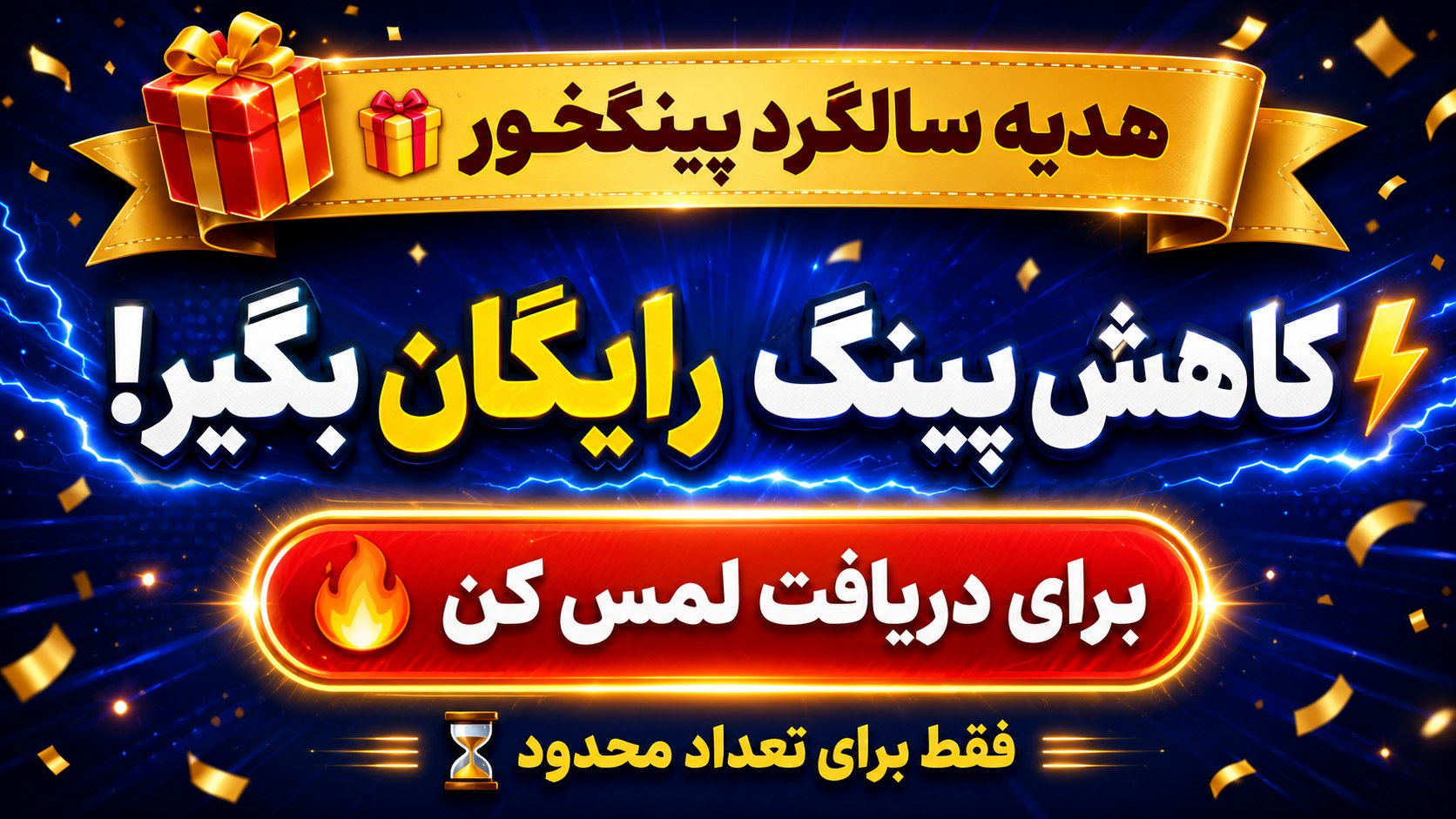 Zagros Vpn | ملی شکن