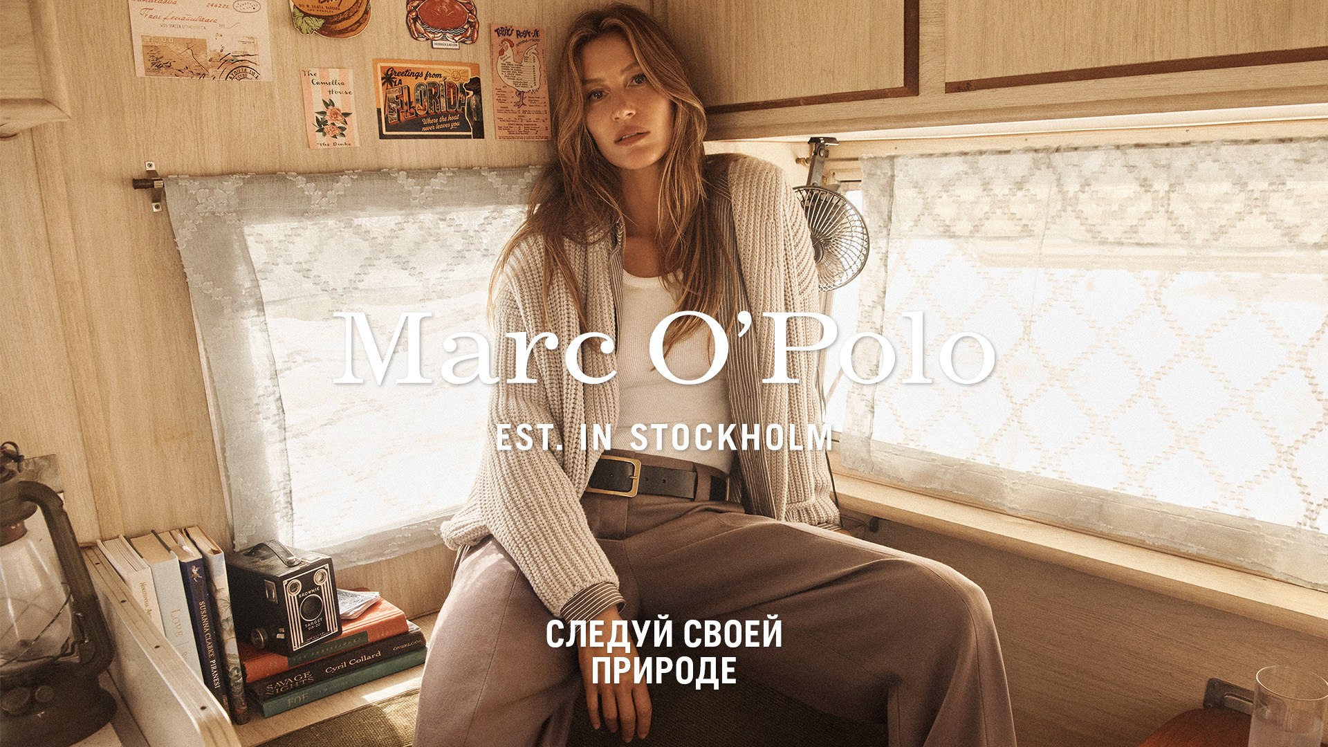 Новая коллекция Marc O'Polo