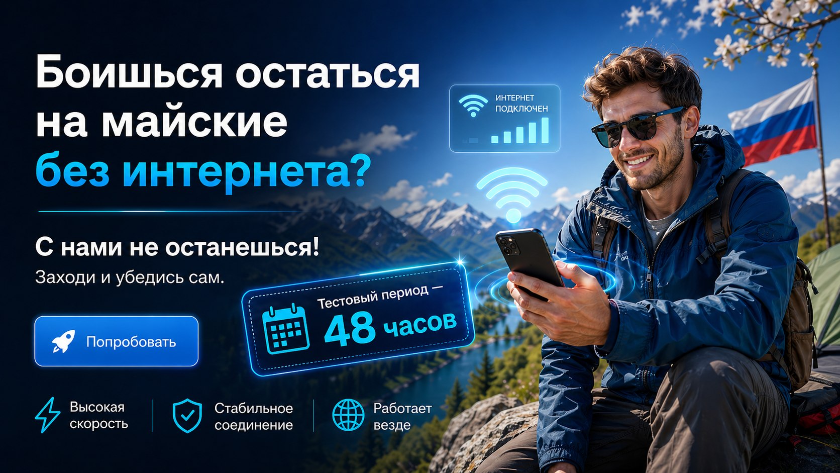 NetGlide