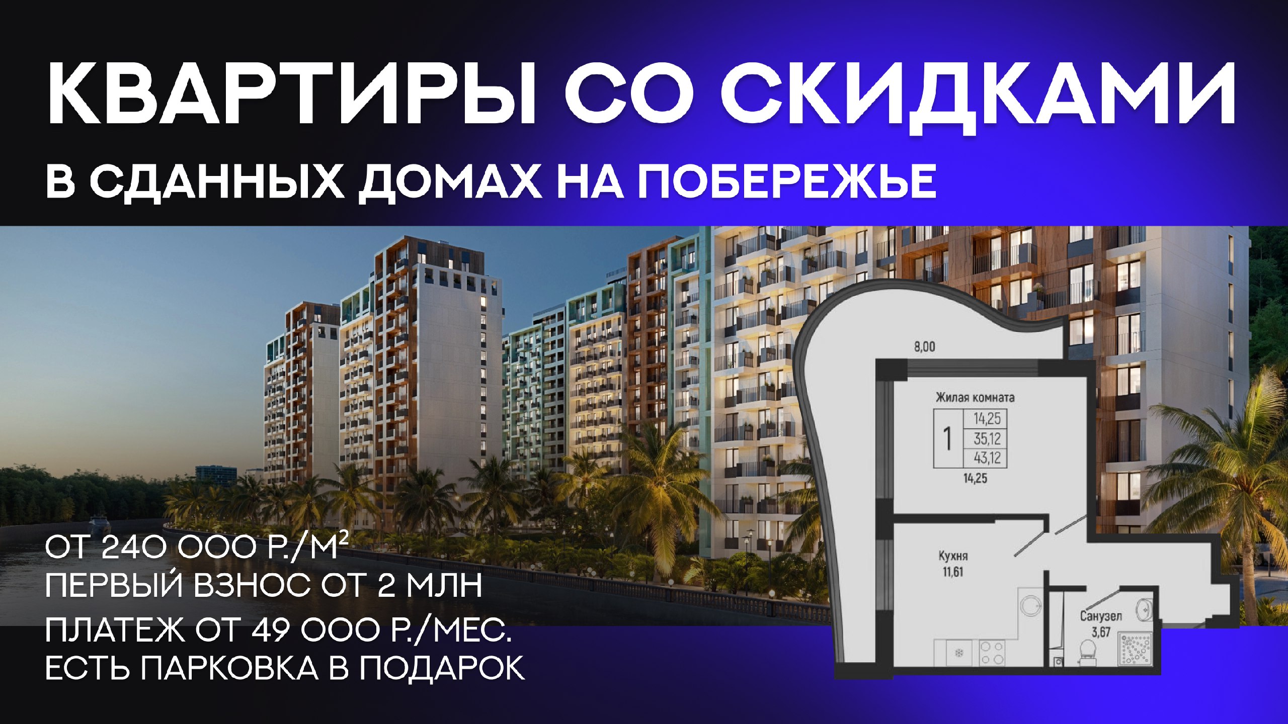 Дыхалкин | Недвижимость Сочи и Юга России