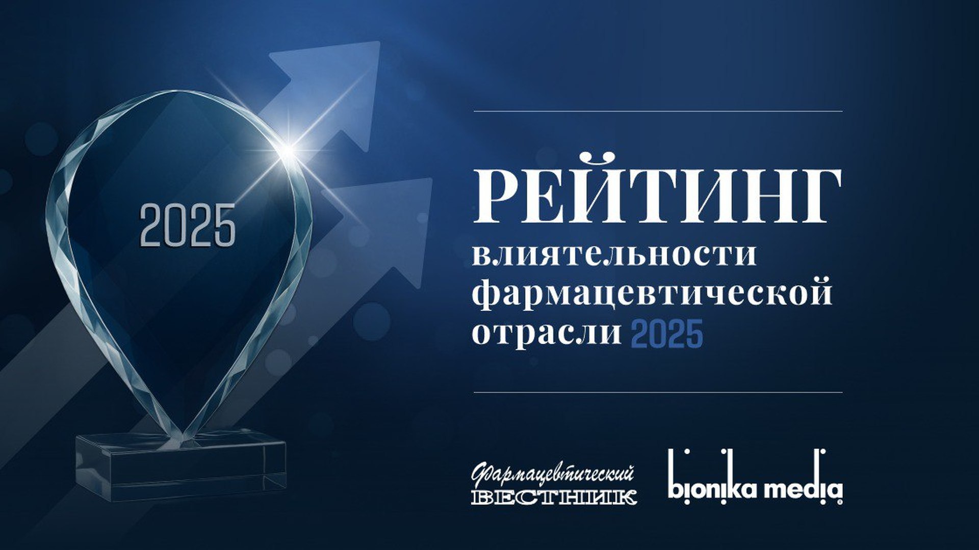 Фармвестник