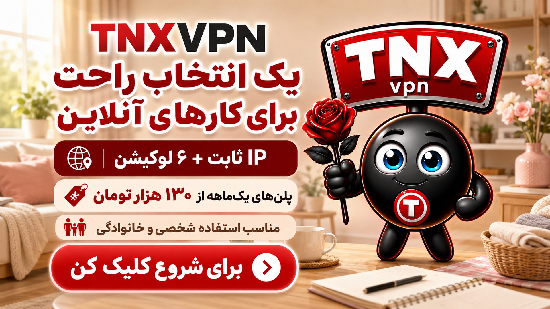 TNX VPN | خرید اشتراک VPN
