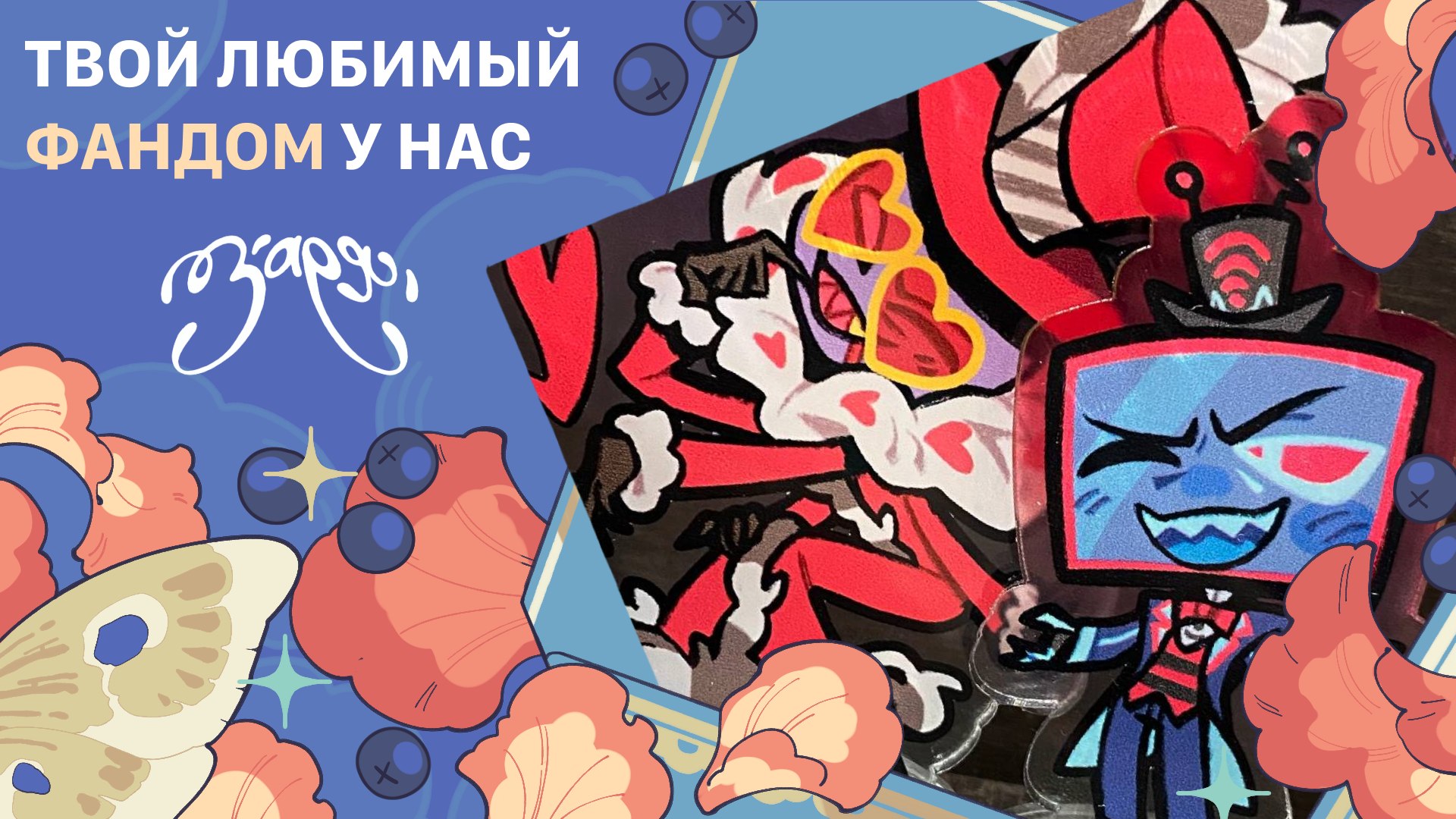 {ЗАРЯ} арт-маркет | 23 августа МСК