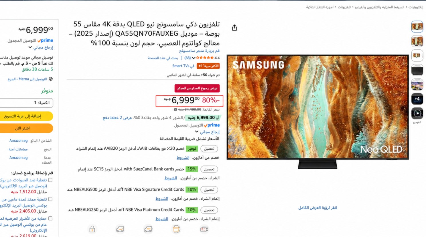 عروض ع الماشي🏃♂️💨