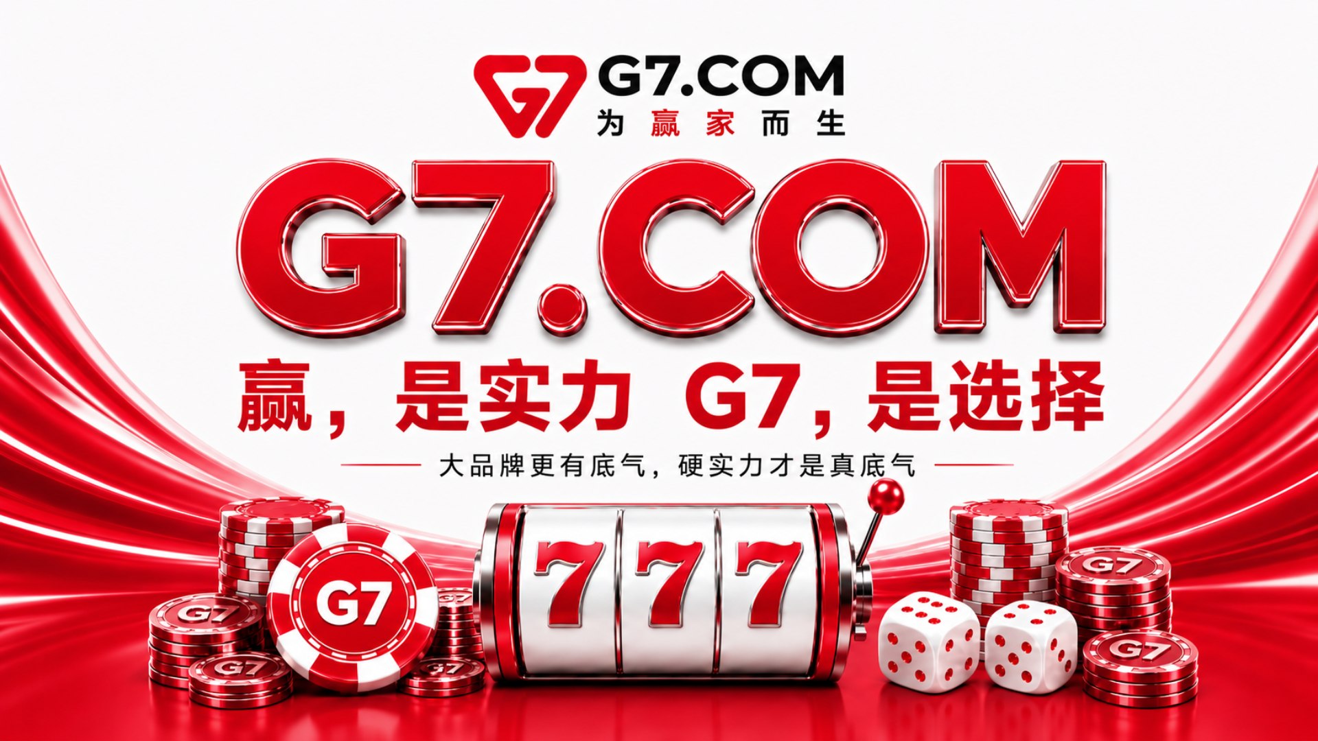 G7环球会员福利频道「7」