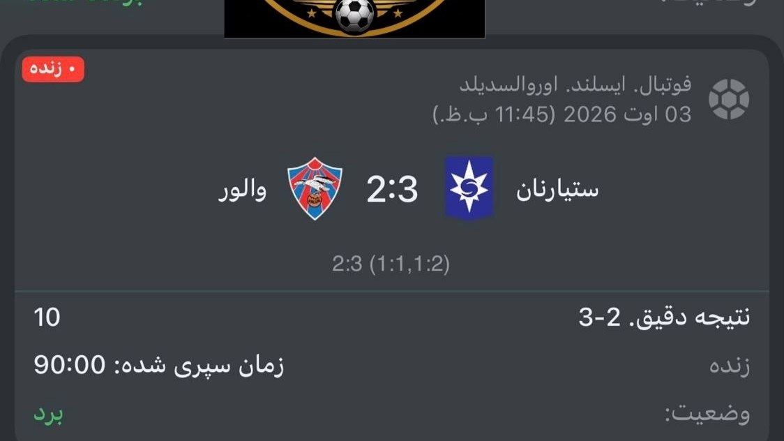 Sports Analyst | پیش بینی فوتبال