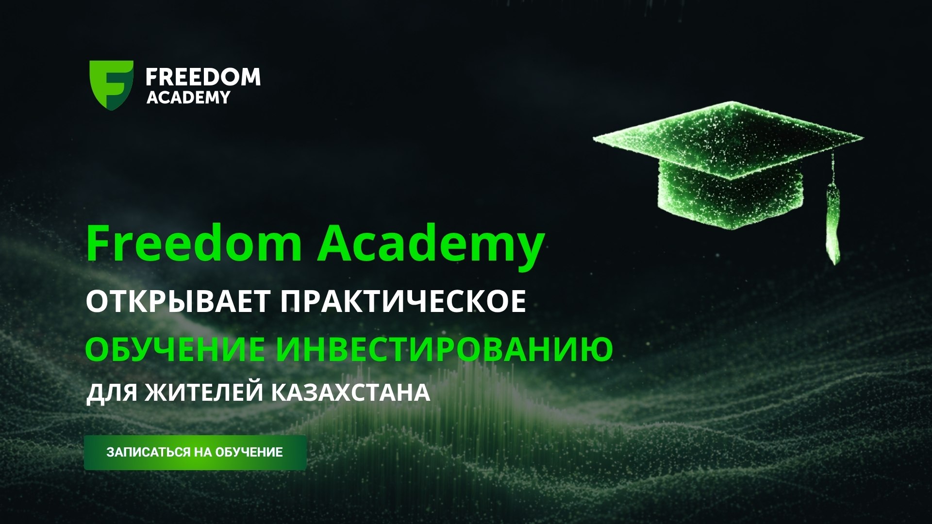 Freedom Academy Support