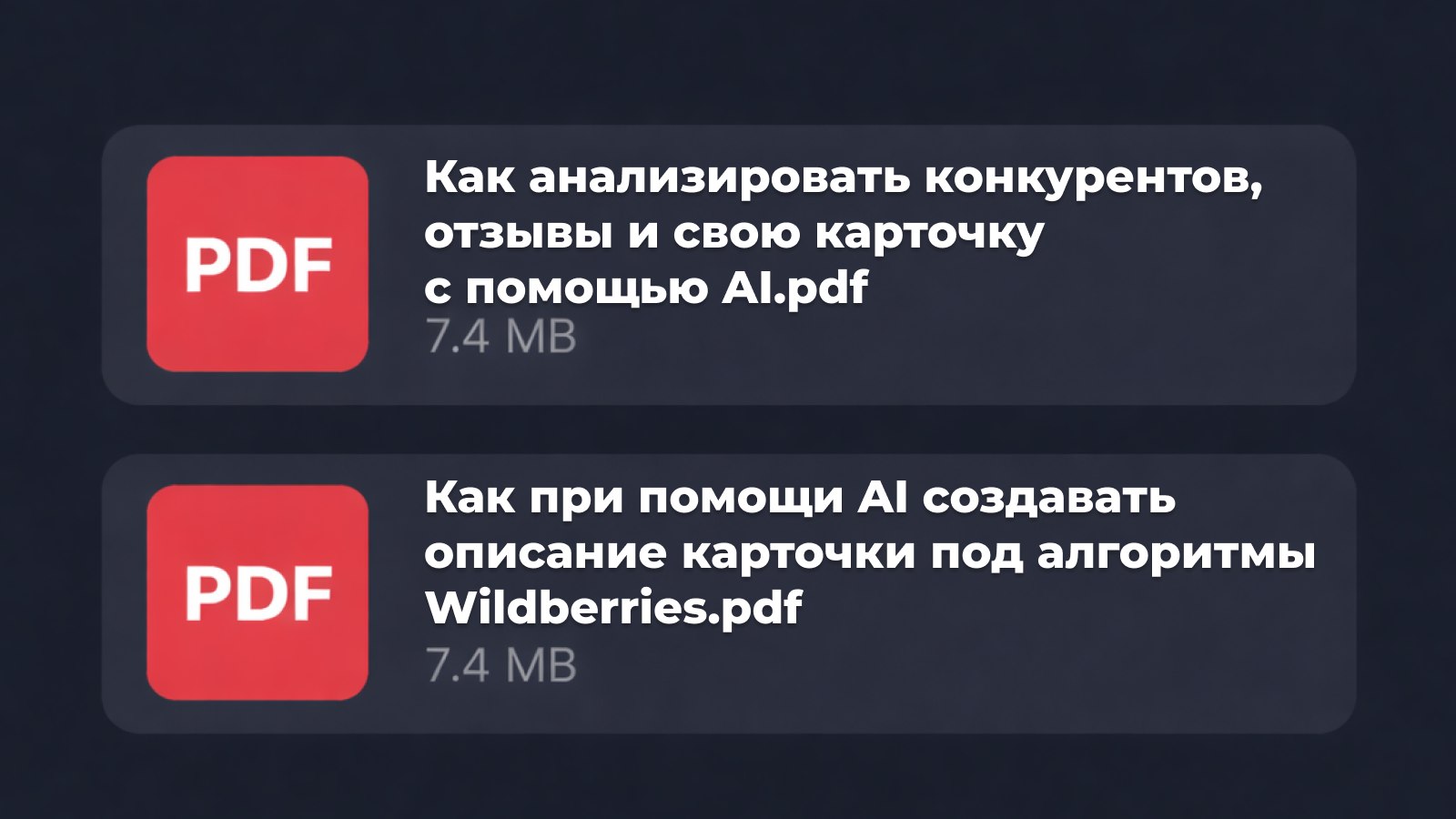 Без затрат на контент-план