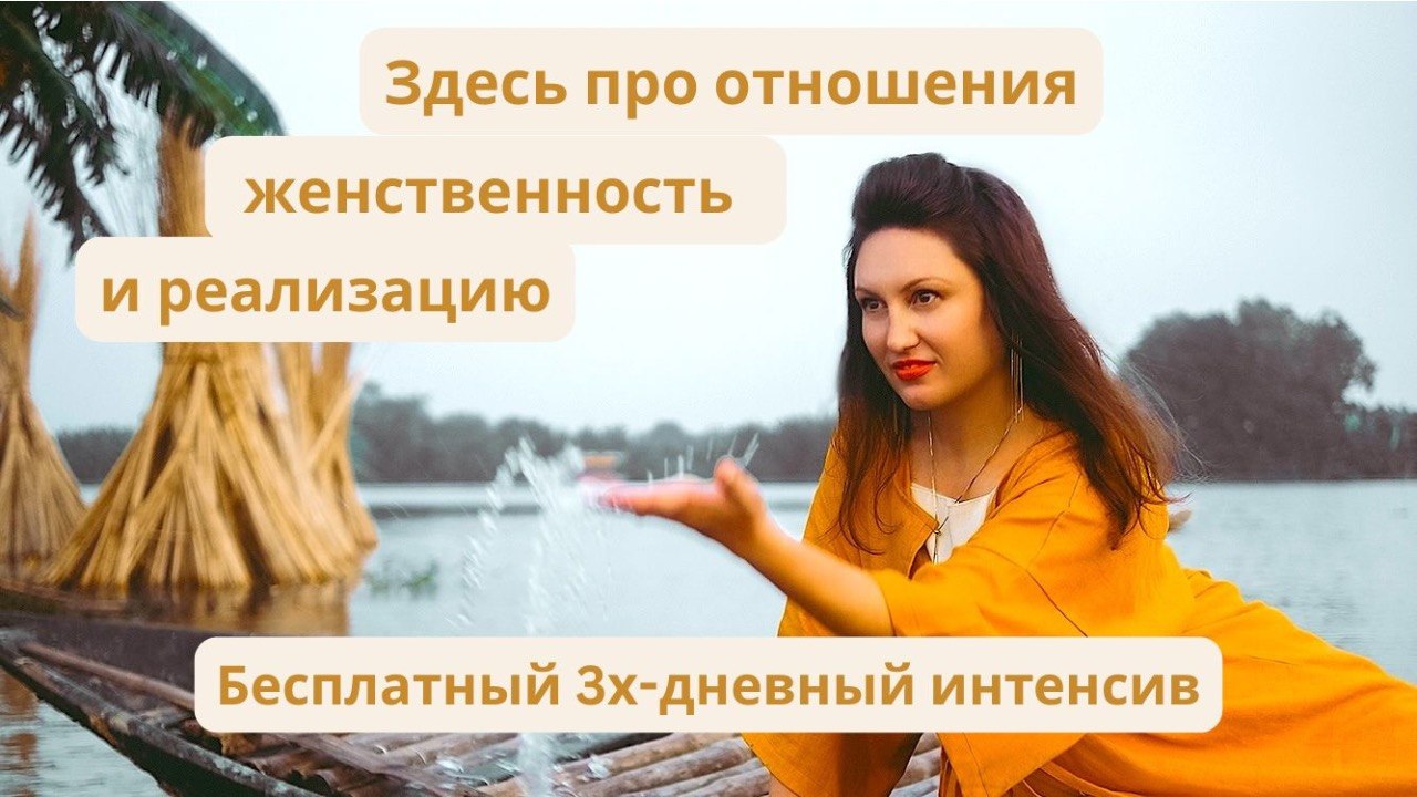 ZEMNAYA~Бережное пространство для женщин.