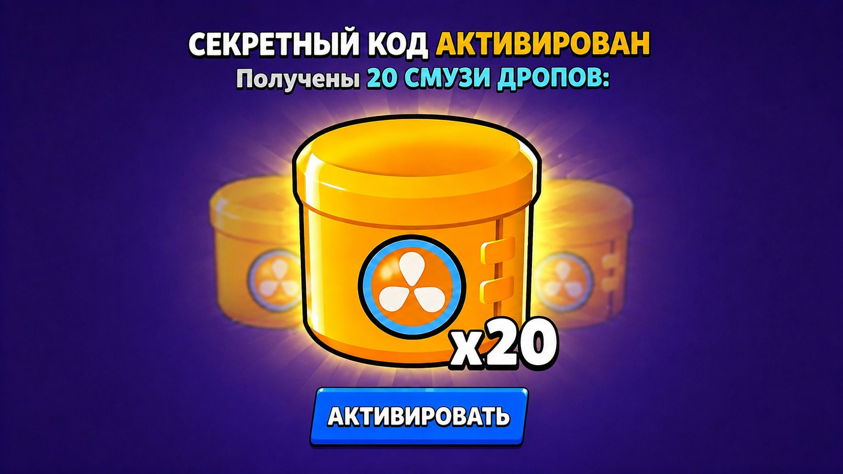Brawl Stars