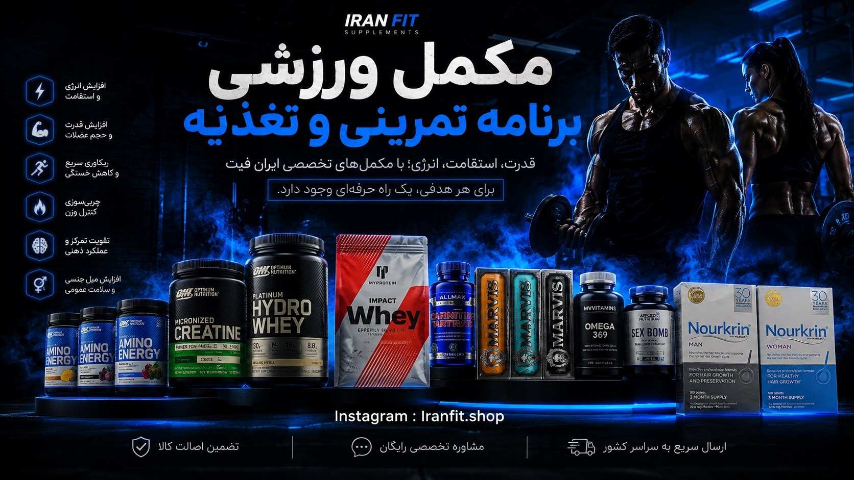 💪 Iran FIT 💪