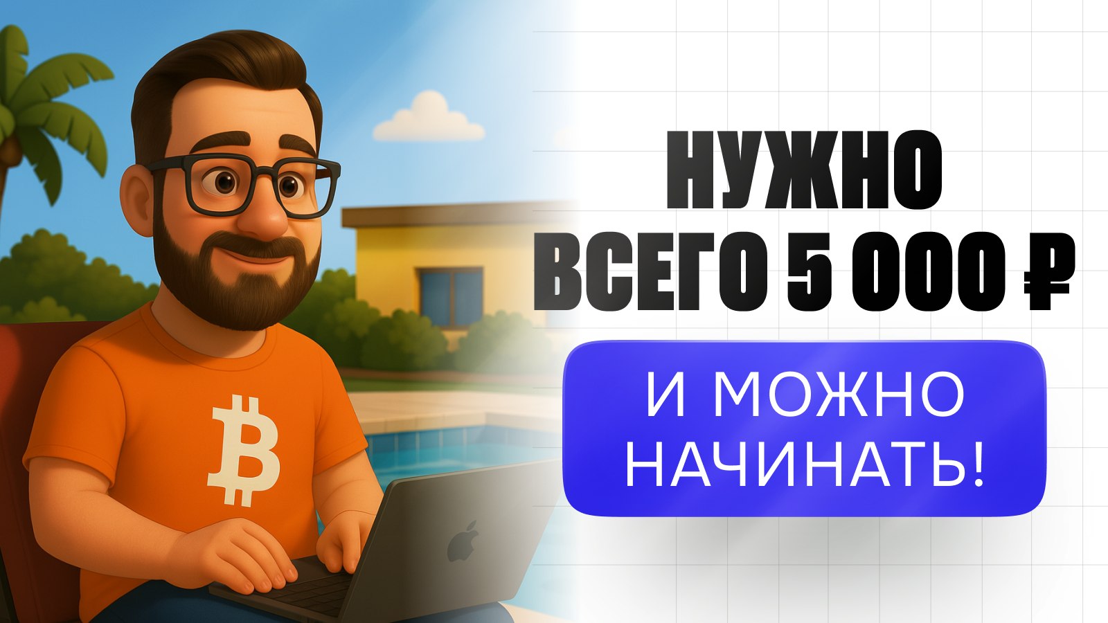 Обучение с нуля