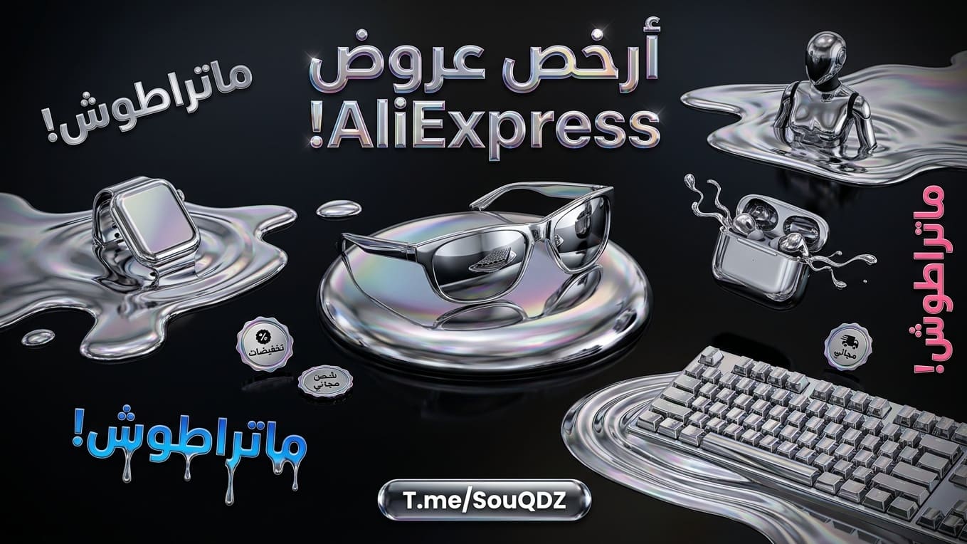 SouQ DZ