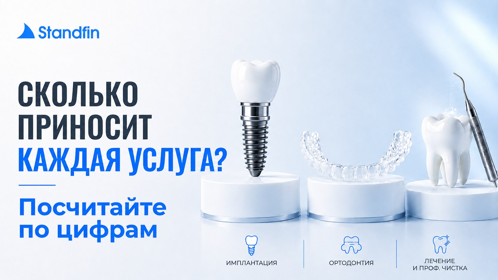 60 минут с финдиром клиник