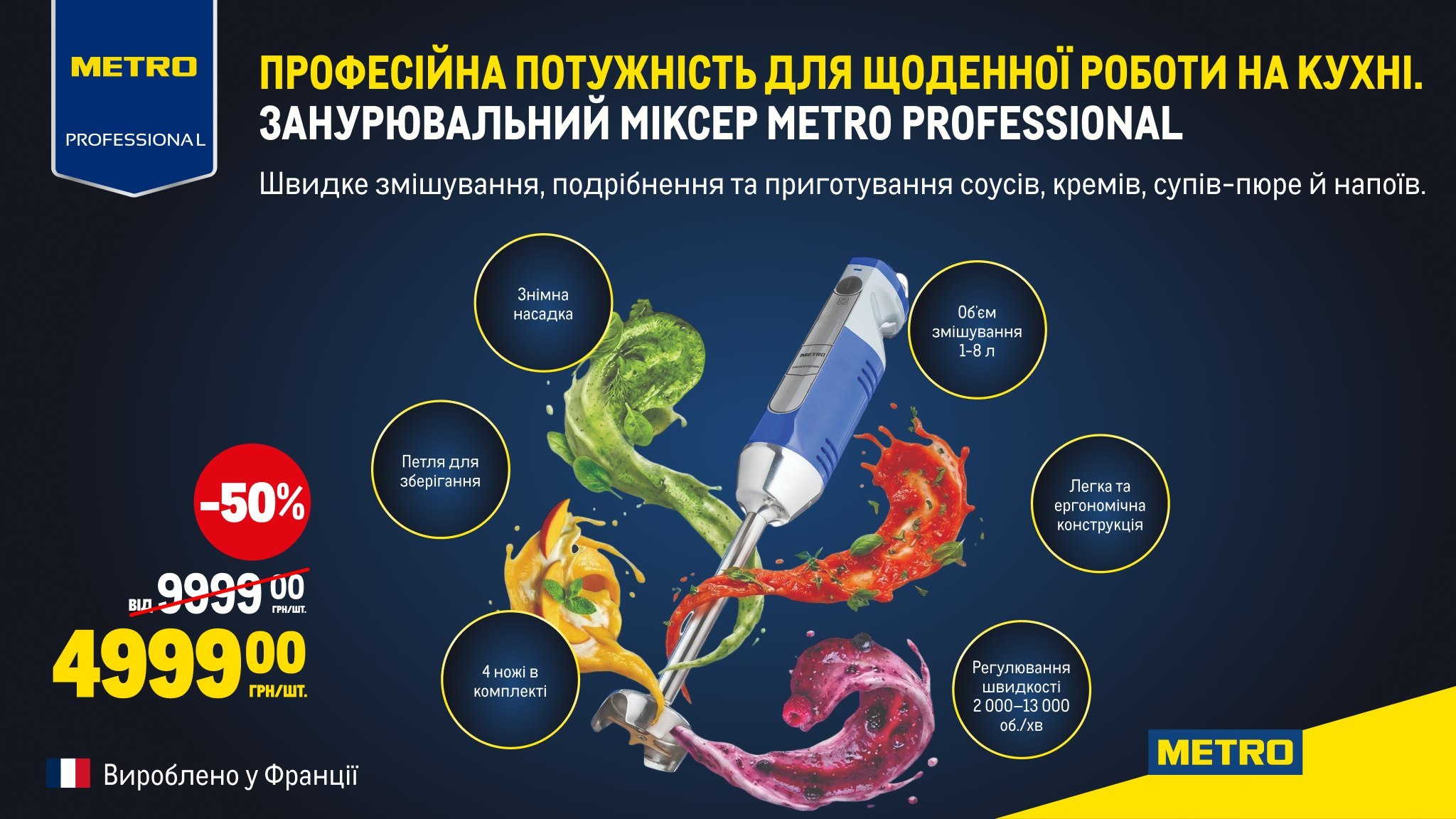 Metro