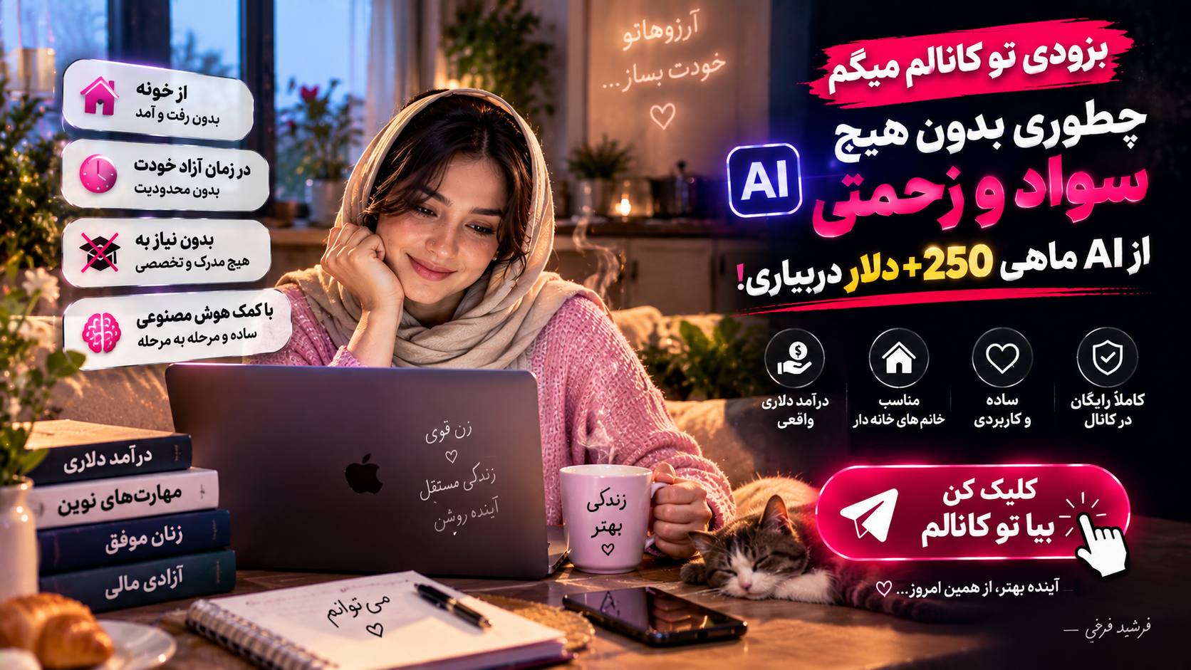 هوش مصنوعی || فرشید فرخی