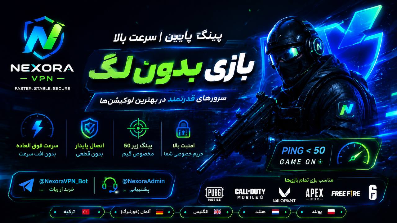 🥇 NexoraShield | VPN خرید