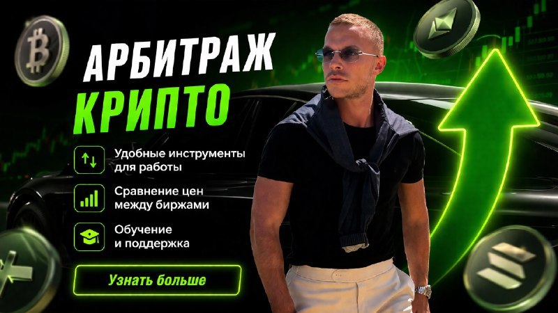 AI Arbitrage | ИИ Сигналы