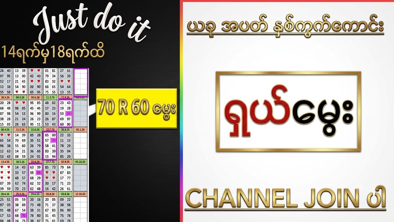 Just do it 2D Channel