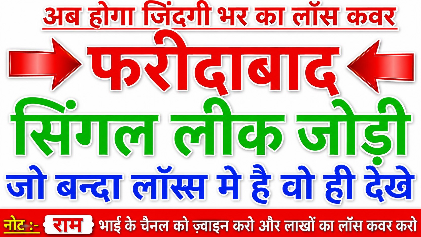 🔔संत का जादू🔔