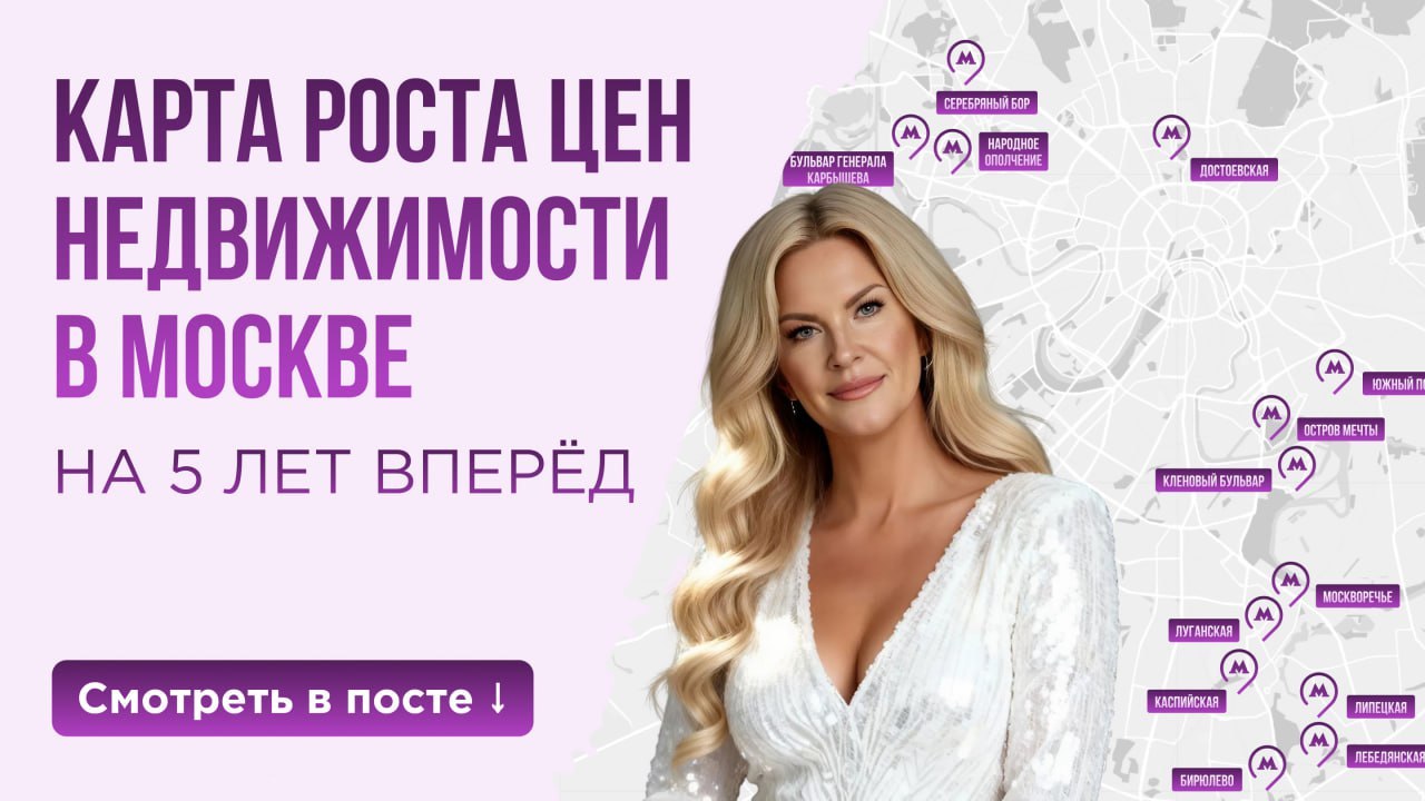 Новостройки для инвестиций и жизни | Алексеева Ольга | Недвижимость Москвы | БЮРО МОДУС ОПЕРАНДИ