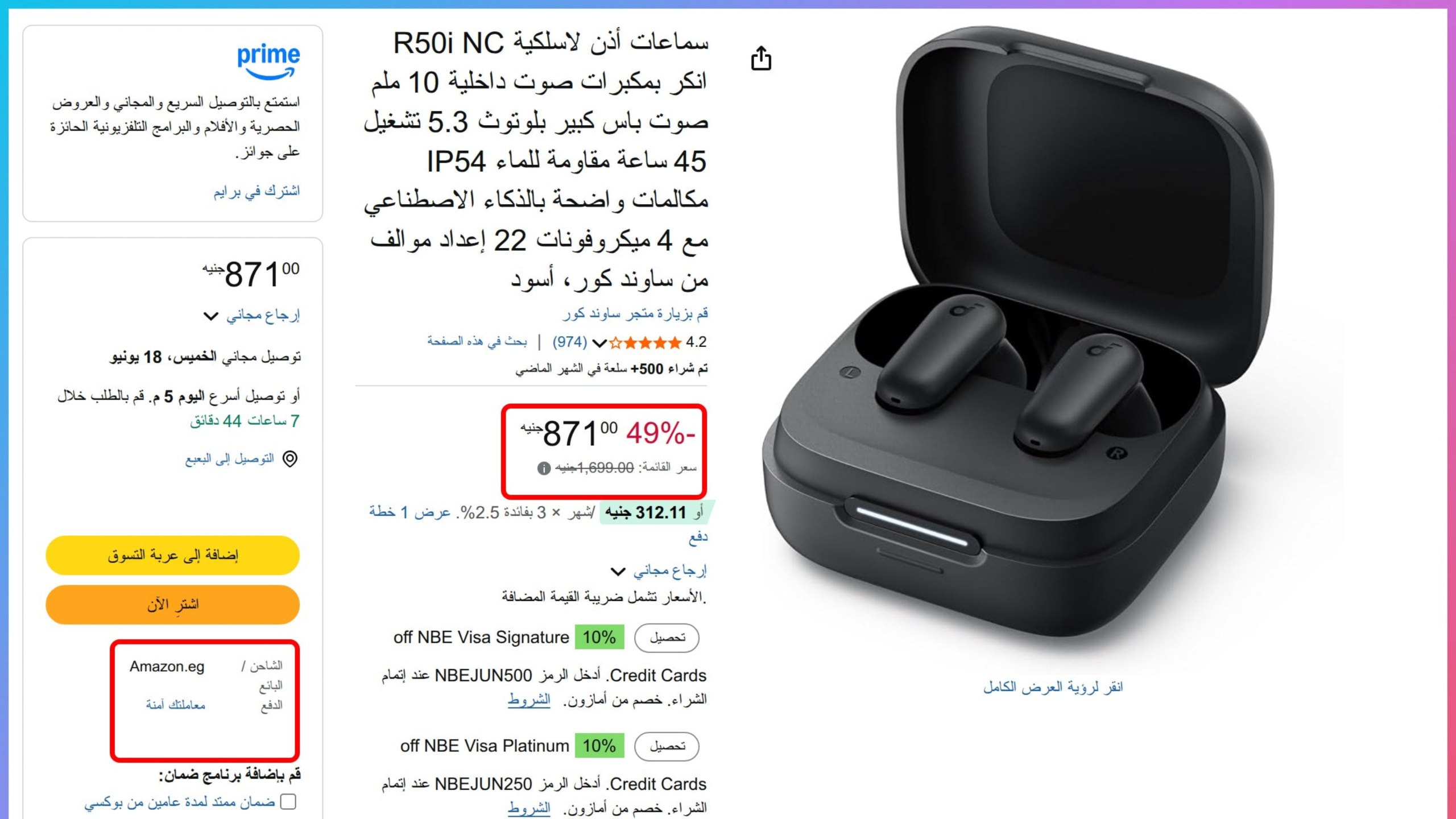 عروض البعبع 👾 🇪🇬