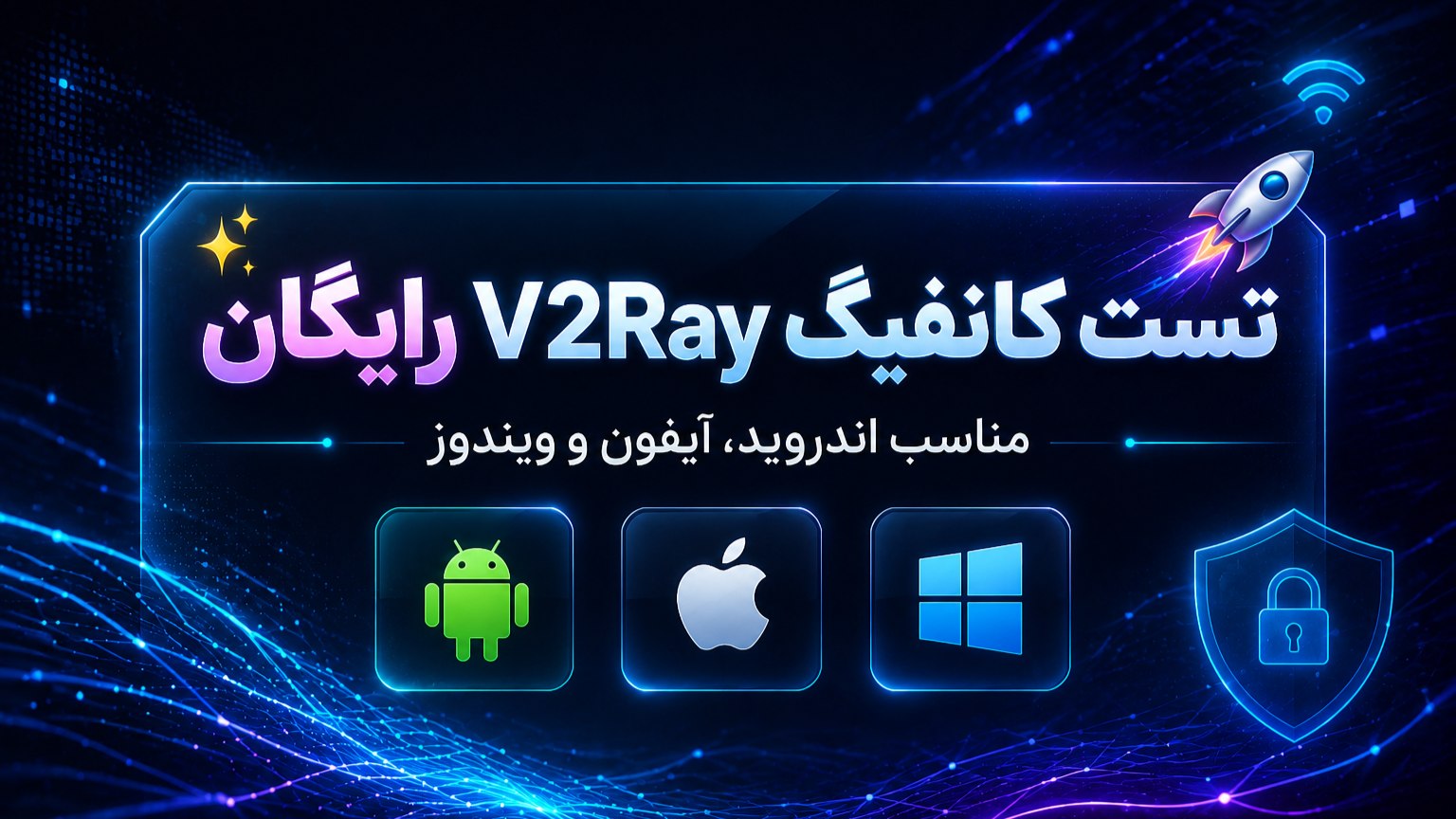 ربات کانفیگ | MGVPN