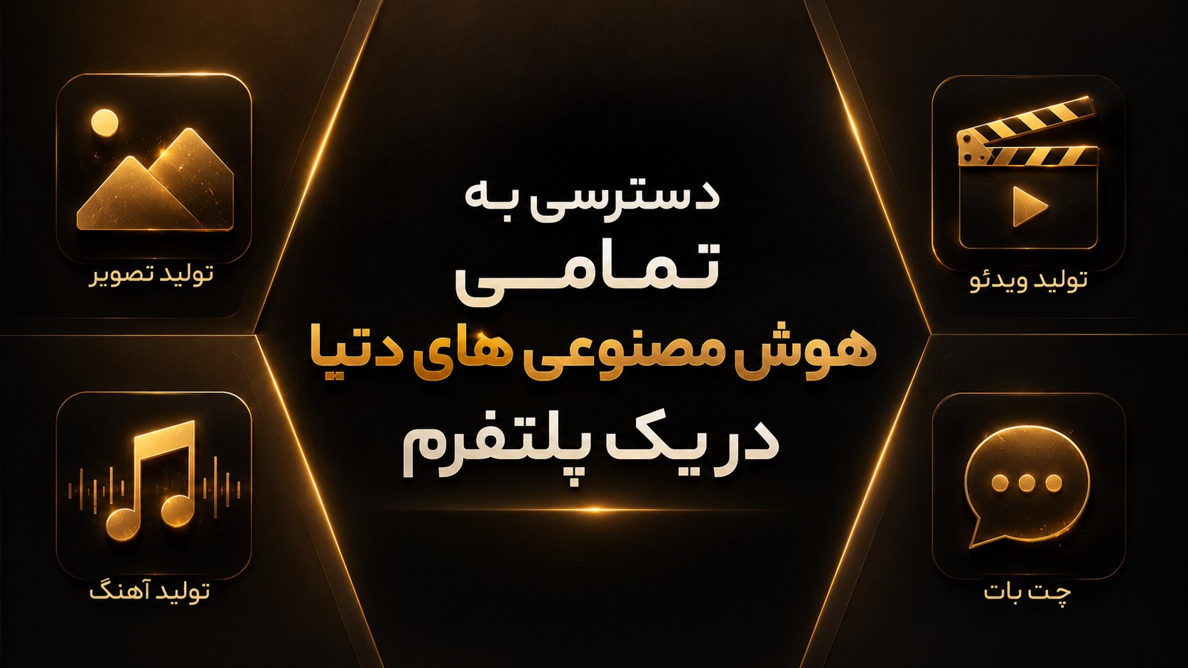 هوشا | درآمد هوشمند📈