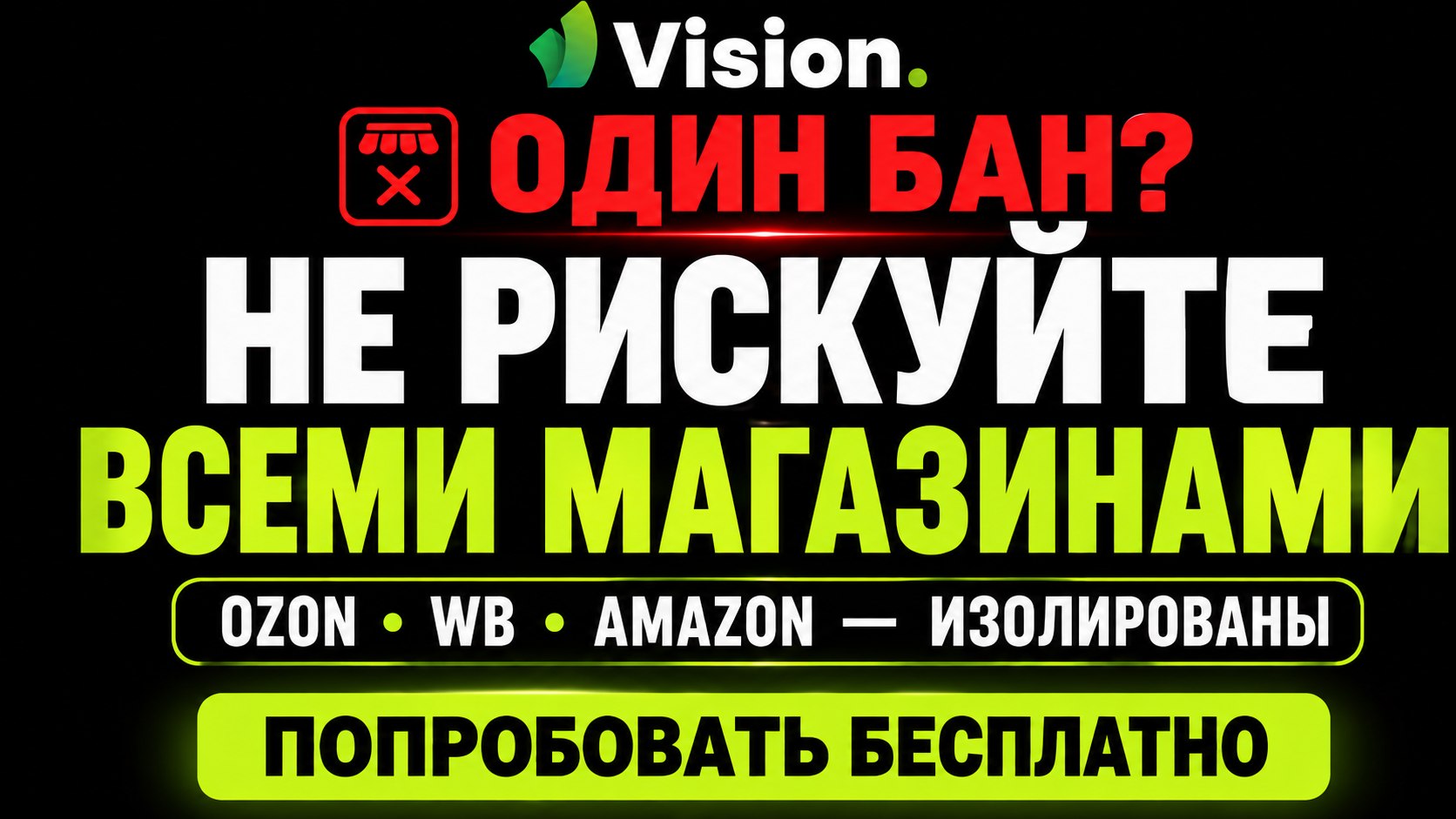 Vision Browser Новости