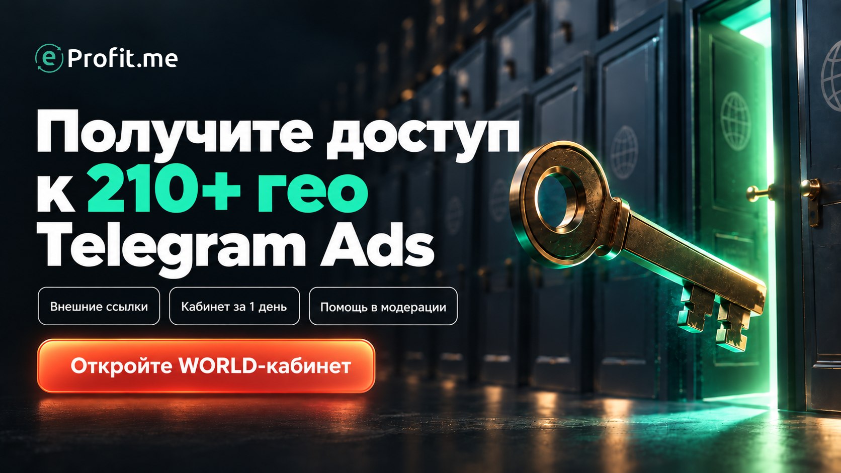 eProfit.me — максимум от рекламы