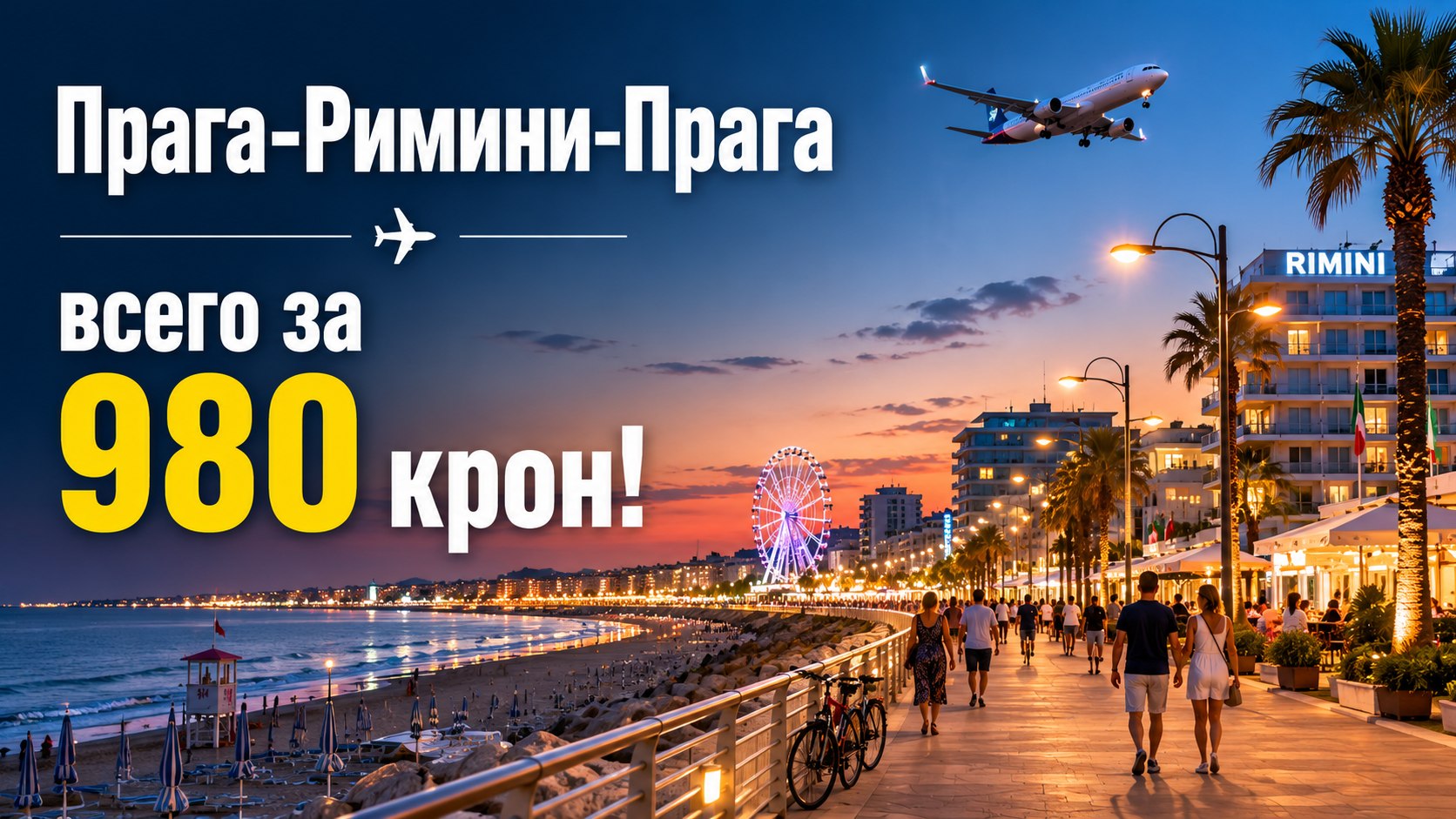 Прага | 🚌✈️ Путешествия и билеты