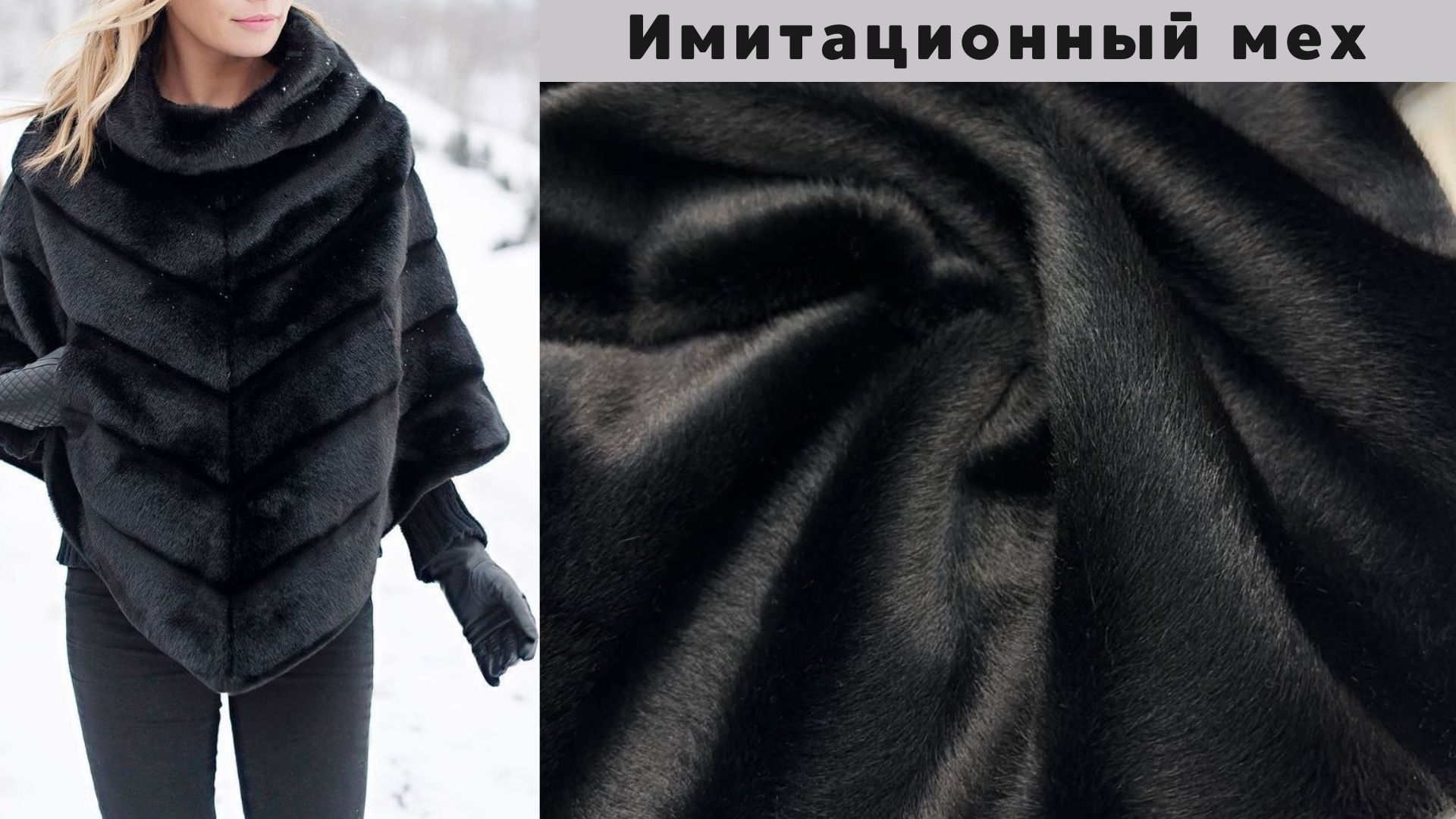 Ткани 👗✂️ Модное пространство