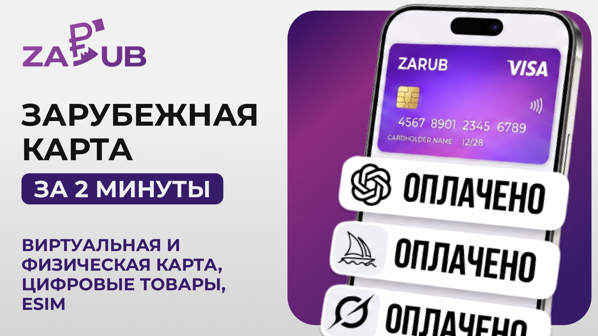 Zarub