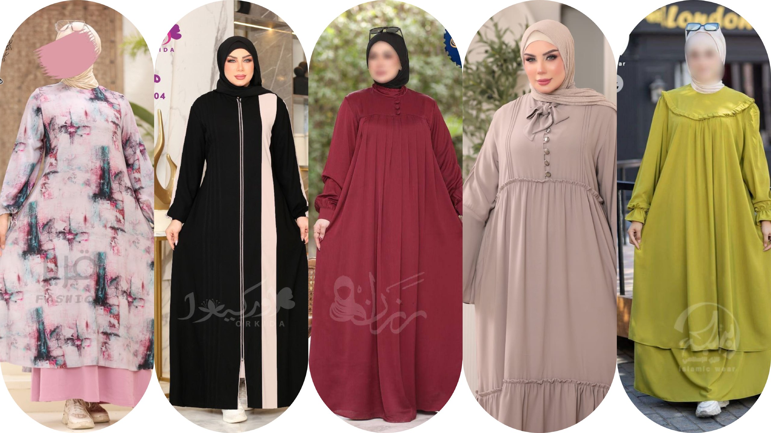 جوري ويارا للمحجبات