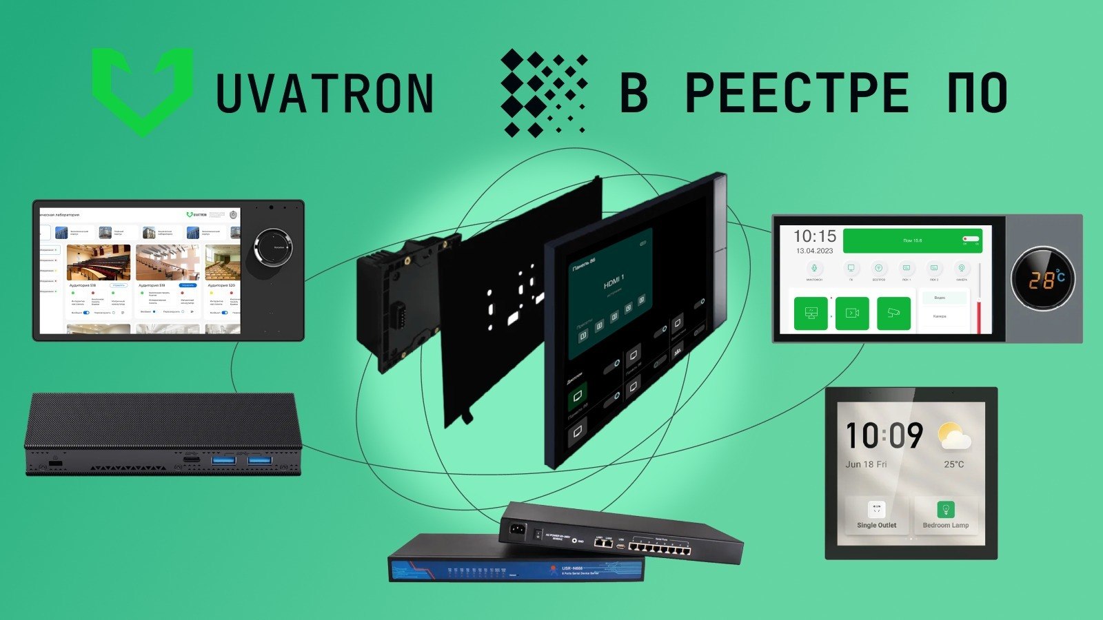 UVATRON