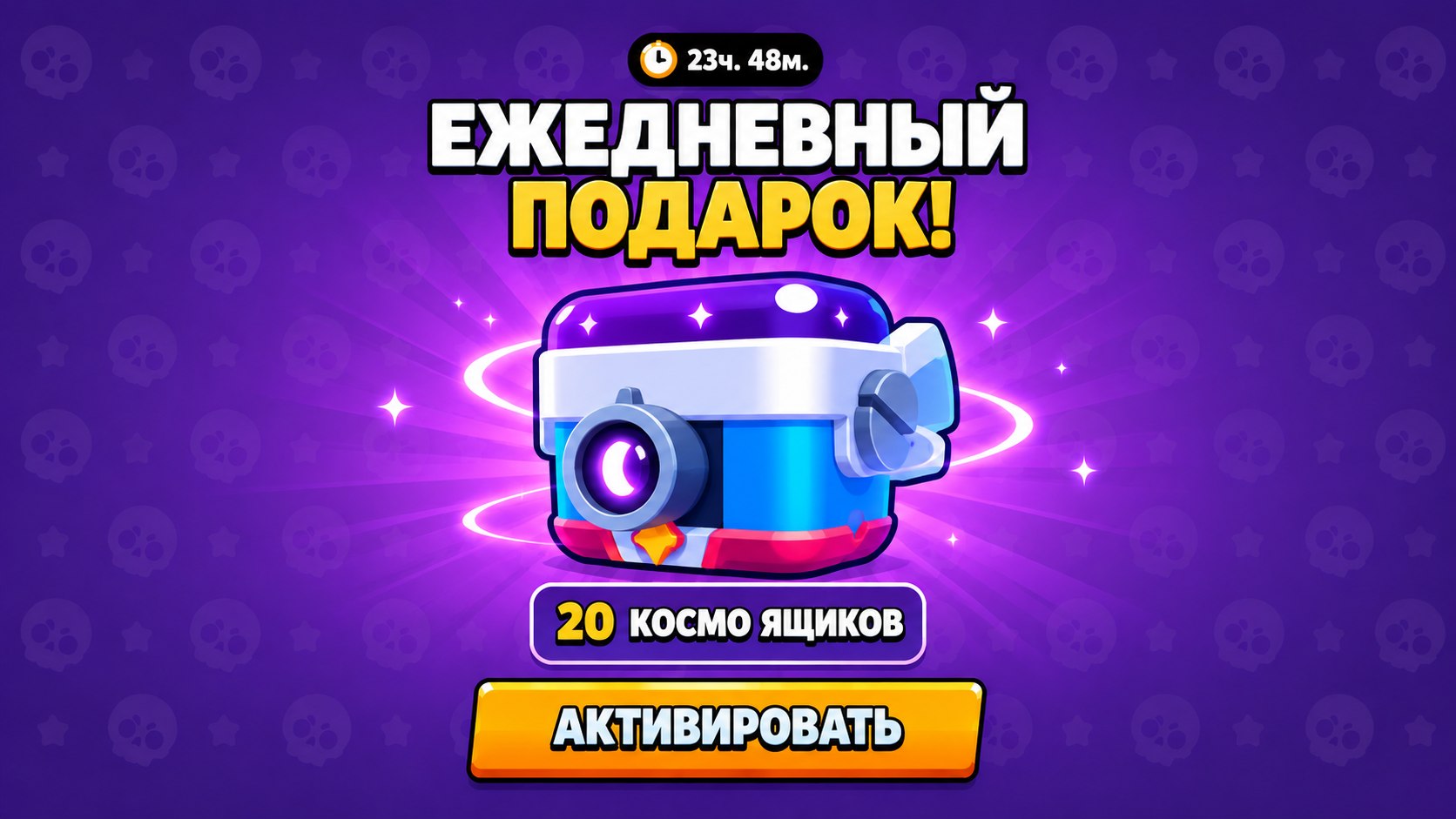 Brawl Aura